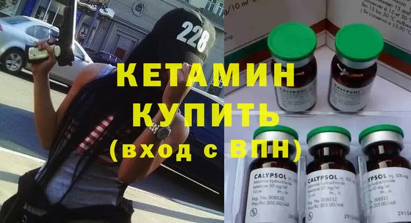 КЕТАМИН ketamine  Уссурийск 